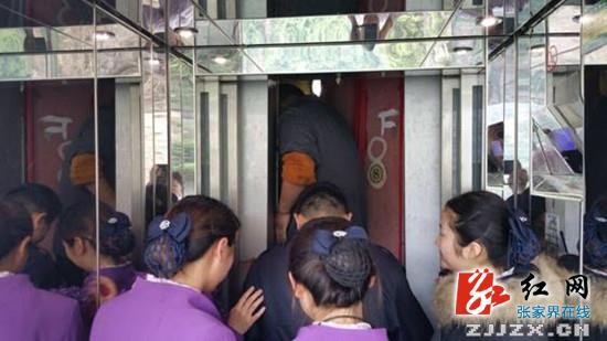 張家界百龍天梯舉行應急救援演習